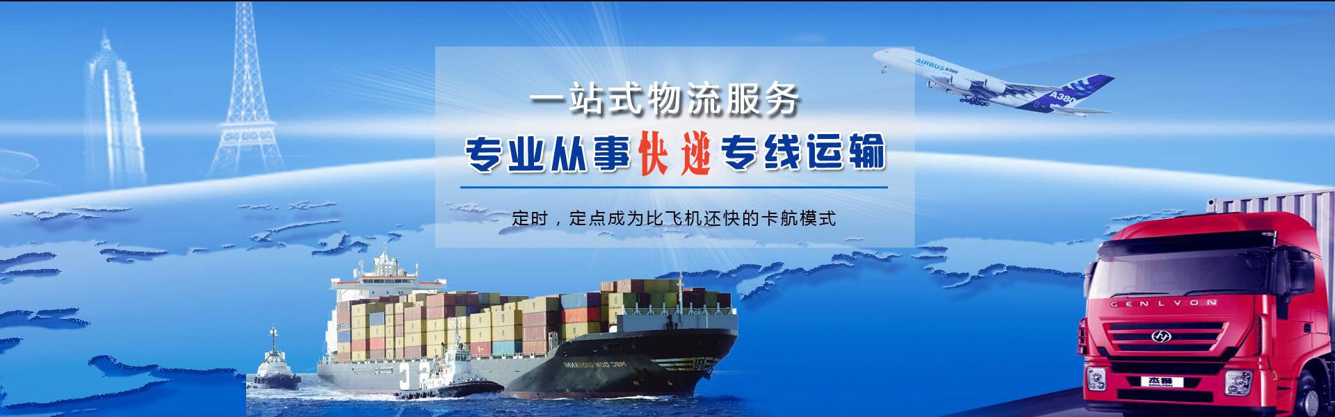 京山到太原物流公司-京山至太原物流专线-京山空运到太原-优时通物流有限公司